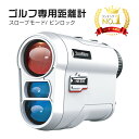【楽天1位】ゴルフ 距離計 レーザー距離計 高低差 一年保証 充電式 手ブレ補正 手振れ