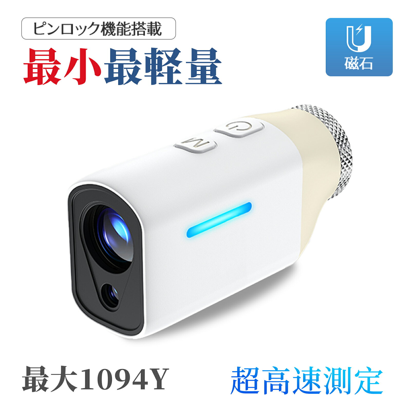 【サンクスクーポン利用で12600円】ゴルフ距離計 超小型距離計 レーザー距離計 ミニ mini 高低差 一年保証 充電式 手ブレ補正 マグネット 磁石 手振れ 自動ロック ゴルフ距離測定器 超軽量 ハードケース コンパクト ゴルフ用品 競技対応