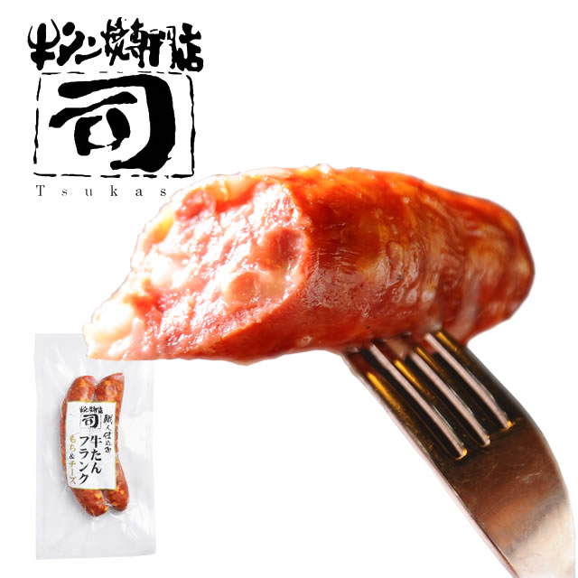 牛タン焼専門店 司 つかさ 牛タンフ