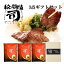 牛タン焼専門店 司 つかさ 3点ギフトセット 熟成牛タン 120g×3パック 仙台牛タン 仙台牛たん 牛タン 牛たん お取り寄せグルメ 肉 贈答品 贈り物 送料込み 8,900円