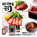 牛タン焼専門店 司 つかさ 解凍するだけ！お手軽 おつまみ 5点 セット 牛タンスモークハム ペッパー 50g×3パック 牛タン生ハム 40g 牛タン辛み 80g 仙台 牛タン 牛たん お取り寄せグルメ 肉 ギフト 贈答品 贈り物 送料込み BBQ バーベキュー キャンプ飯