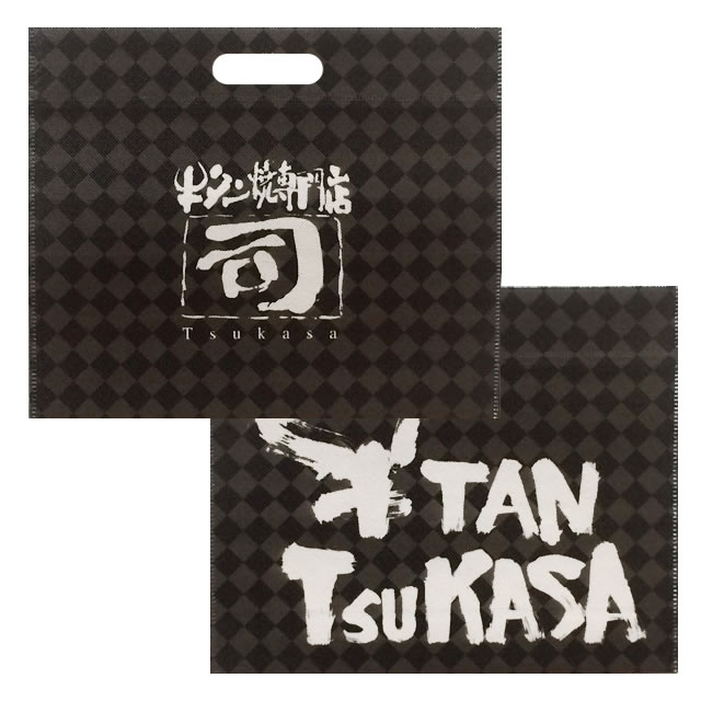 【同梱専用】 牛タン焼専門店 司 つかさ ギフトバッグ ブラック ※ギフトバッグ単品では販売しておりません。 仙台牛タン 仙台牛たん 牛タン 牛たん お取り寄せ...