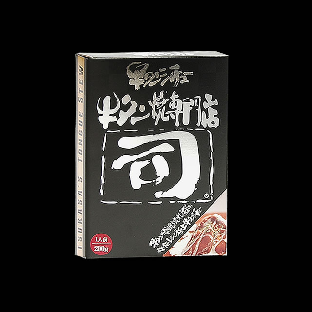 牛タン焼専門店 司 つかさ 牛タンシチュー 1人前200g 仙台 牛タン 牛たん お取り寄せグルメ 肉 贈答品 贈り物 BBQ バーベキュー キャンプ飯 3