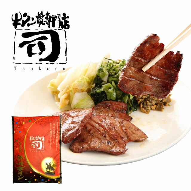 【送料無料】厚切り 牛タン 500g 約1cm 冷凍 お取り寄せ 牛肉 仙台 バーベキュー 焼き肉 焼肉