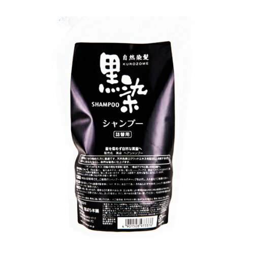 黒染めシャンプー500mL・詰替用★送料無料/椿油/白髪を目立たなくさせる/黒染シャンプー(500mL)・詰替用 MB