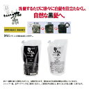 黒染ヘアパック、黒染ヘアシャンプー 詰替用2個セット★500ml・詰替え用/使うたびに徐々に白髪を目立たなくし、自然な黒髪へ。 shn