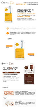 【メディヒール MEDIHEAL】1枚x9種類=9枚/アンプル・エッセンシャル マスク 25ml★ /全9種類 /シートマスク /フェイスマスク /マスクパック /美容マスク /韓国コスメ/メール便送料無料 KCB