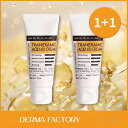 【DERMA FACTORY】トラネキサム酸6% クリーム2個セット/30ml/保湿/乾燥対策 しっとり感/ハリケア/シミ クリーム/韓国コスメ/韓国スキンケア