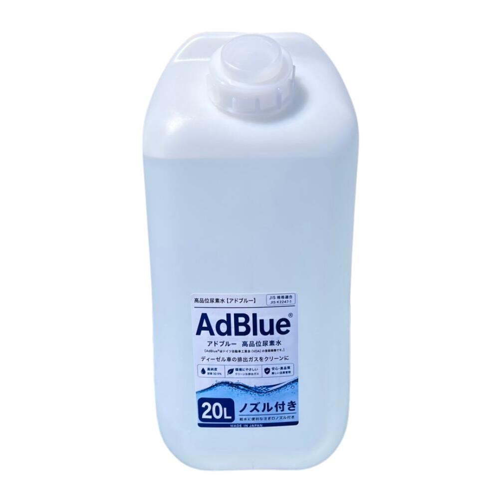 楽天市場】adblue アドブルー 20lの通販