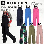 【4/24 20時～P5倍お買い物マラソン】バートン スノーウェア パンツ キッズ 17150105400 23-24 BURTON SKYLAR BIB PANTS 子供用 スカイラー ビブ 2024 日本正規品