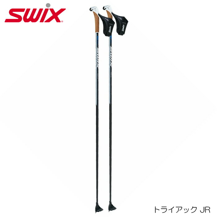 【5/9 20時～P5-10倍お買い物マラソン】スウィックス ジュニア キッズ XC クロスカントリー ポール カーボン ストック SWIX TRIAC JR 100-125cm ノルディック クロカン ポール ストック