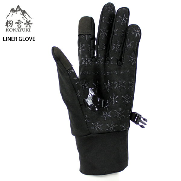 インナーグローブ KONAYUKI STRETCH LINER GLOVE 粉雪 ストレッチ ライナー スキー スノーボード インナーグローブ タッチスクリーン対応 ニセコエリア限定 スマホ対応 防寒グローブ