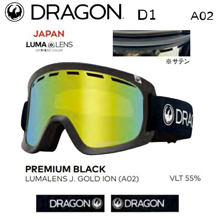 スノーボード ゴーグル ドラゴンアライアンス 23-24 DRAGON D1 PREMIUM BLACK A02 LUMARENS-J.GOLD-ION ルーマレンズ 日本正規品