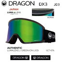 【即出荷】スノーボード ゴーグル ドラゴン 23-24 DRAGON DX3 AUTHENTIC J03 LUMARENS-J.GREEN-ION ルーマレンズ 男性用 女性用 スキー 日本正規品