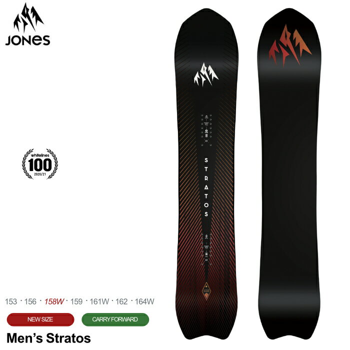 【即出荷】スノーボード 板 23-24 JONES ジョーンズ ストラトス Men’s Stratos 日本正規品