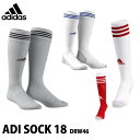 アディダス サッカーソックス adidas ADI SOCK 18 DRW46 TEAM SPORTS CLIMACOOL