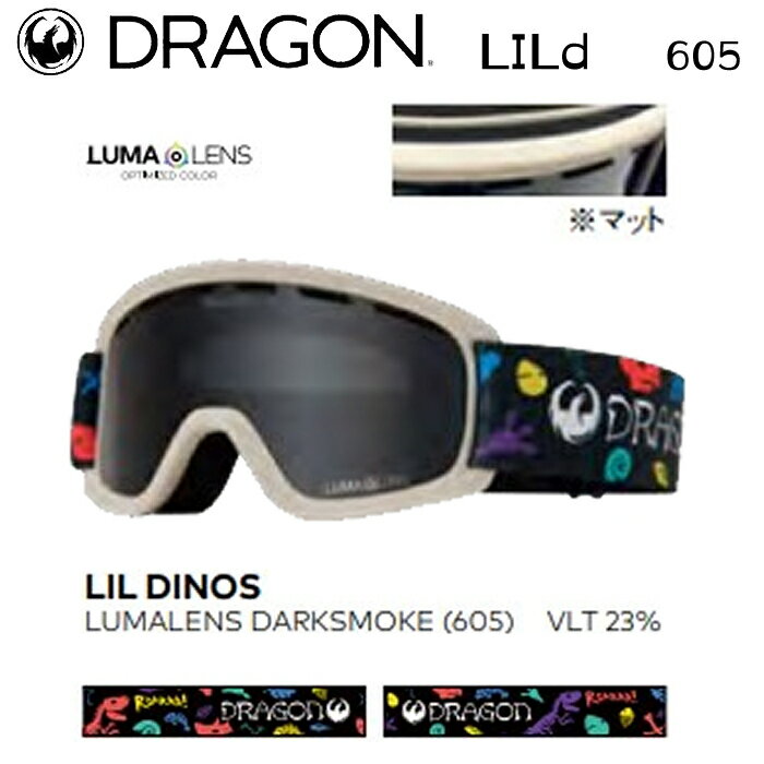 スノーボード ゴーグル ドラゴンアライアンス 23-24 DRAGON LILd LIL DINOS 605 LUMALENS-DARK-SMOKE ルーマレンズ キッズ 子供用 スキー 日本正規品