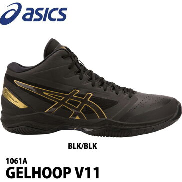 アシックス ゲルフープ asics GELHOOP V11 1061A 大人用 バスケットシューズ バッシュ 靴