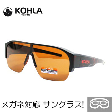 コーラ オーバーグラス KOHLA Over Glass KLST-10377D ブラウン メガネの上から掛けられるサングラス