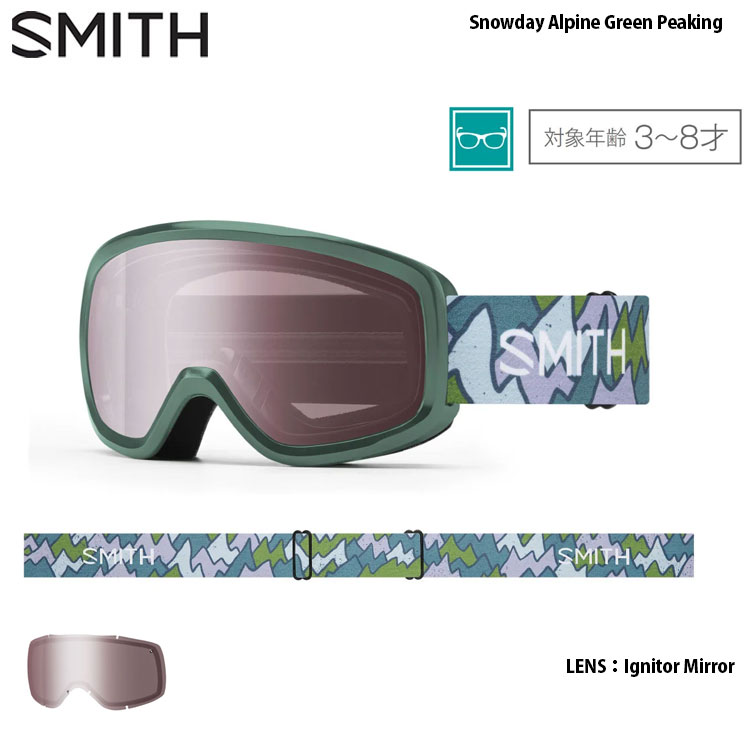 訳あり アウトレット スミス ゴーグル スノーデー キッズ ジュニア 子供用 メガネ対応 23-24 SMITH Snowday Alpine Green Peaking Ignitor Mirror 3-8才対象 日本正規品
