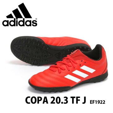 adidas アディダス COPA 20.3 TF J EF1922 子供 コパ ジュニア トレシュー 人工芝 サッカー トレーニングシューズ