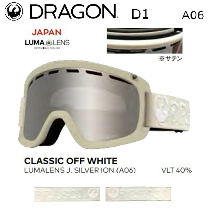 スノーボード ゴーグル ドラゴンアライアンス 23-24 DRAGON D1 CLASSIC OFF WHITE A06 LUMARENS-J.SILVER-ION ルーマレンズ 男性用 女性用 スキー 日本正規品