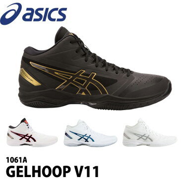 アシックス ゲルフープ asics GELHOOP V11 1061A 大人用 バスケットシューズ バッシュ 靴