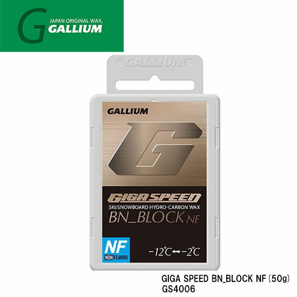 ガリウム GALLIUM GIGA SPEED BN_BLOCK NF 50g 