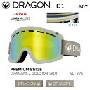 スノーボード ゴーグル ドラゴンアライアンス 23-24 DRAGON D1 PREMIUM BEIGE A07 LUMARENS-J.GOLD-ION ルーマレンズ 男性用 女性用 スキー 日本正規品