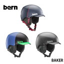 ヘルメット バーン メンズ レディース ベイカー Bern BAKER スキー スノーボード プロテクター 日本正規品