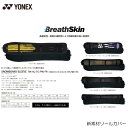 【4/24 20時～P5倍お買い物マラソン】スノーボード ソールカバー YONEX SNOWBOARD SLEEVE 錆びにくい素材 ボードケース ボードバック