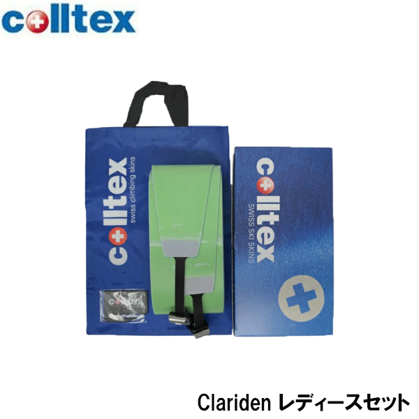 コルテックス Clariden レディーカット セット 140mm colltex スキー バックカントリー スキーアクセサリー 161cm-170cm