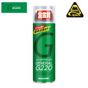 GALLIUM ガリウム GENERAL・G 220(220ml) SX0012 万能ワックス 簡易ワックス メンテナンス用品 ■