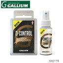 ワックス 黄砂用 ガリウム 24‐25 GALLIUM D-CONTROL Set SW2174 ストップ雪 汚れた雪 人工雪 ザラメ雪 スキー スノーボード ...