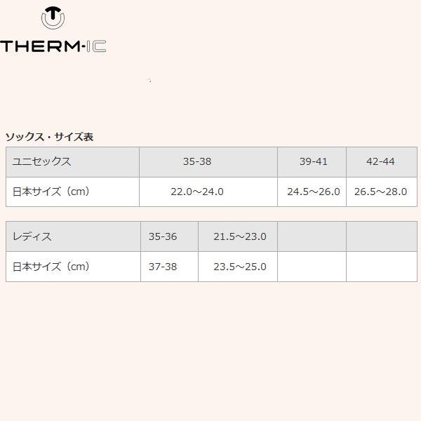 【9/4〜楽天スーパーSALE!最大P42倍】サーミック パワーヒートソックス レディス スノーソックス ヒートソックス therm-ic HEATED SOCKS MERINO 女性用 充電 ヒートテック 靴下