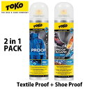 【P5倍ワンダフルデー5/1限定】トコ 撥水スプレー シューズ用 ウェアー用 セット お買得 2in1 パック TOKO PROOF SET