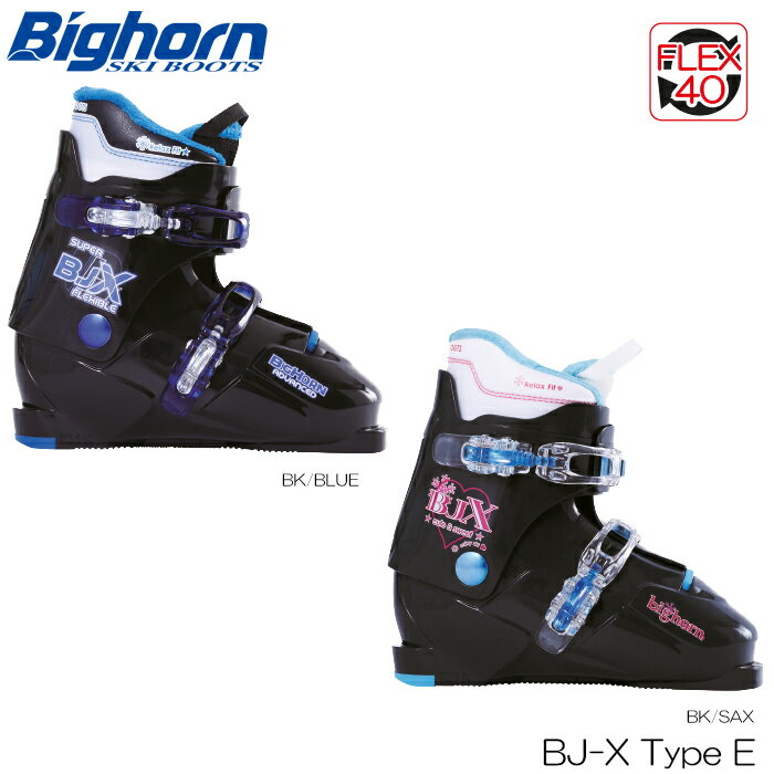 スキーブーツ キッズ ジュニア 22-23 Bighorn ビックホーン ビージェイエックス BJ-X 2バックル 初心者 スキー靴 スキー授業 送料無料