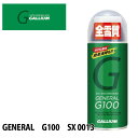ガリウム スプレーワックス GALLIUM GENERAL G100 100ml SX0013 万能ワックス 簡易ワックス スキー スノーボード チューンナップ...