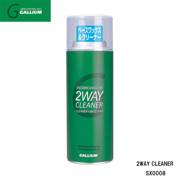 ガリウム GALLIUM 2WAY CLEANER SX0008 300ml 