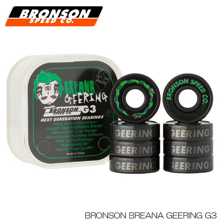 ABEC9　スケートボード ベアリング　REKON　SKATEBOARD BEARINGS ベアリング（ HIGH PRECISION BEARINGS ）　8個セット　超格安 メール便対応！ スケボー ベアリング 最高グレードベアリング　ストライダー　交換パーツに！送料無料！