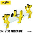 y4/14 20`P5{!}\zTOKO gR XL[ oCX t[Ch SKI VISE FREERIDE 5560037 XL[ Xm[{[h `[ibv 