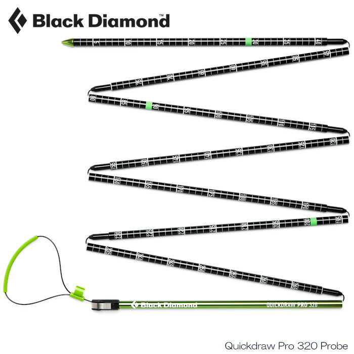 ブラックダイヤモンド クイックドローア ルミニウム プローブ Black Diamond QUICKDRAW PRO ALIMINUM 320 アバランチギア バックカントリー 日本正規品