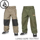 ボルコム スノーウェア ロンゴ パンツ 24-25 VOLCOM LONGO GORE-TEX PANTS 防水 ゴアテックス スノボ パンツ 日本正規品 即出...