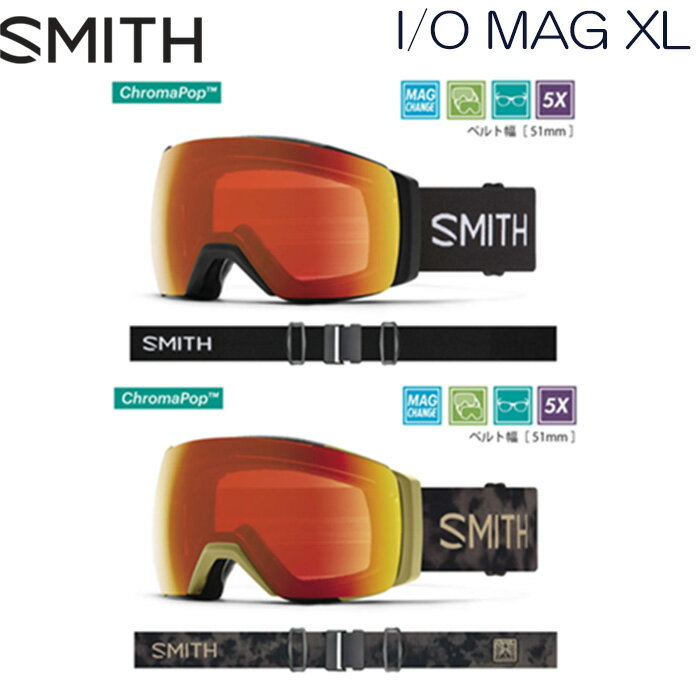 訳あり アウトレット スミス ゴーグル 23-24 SMITH I/O MAG アイオー マグ XL スキー スノーボード スノボ Goggles 眼鏡対応 スペアレンズ付 日本正規品