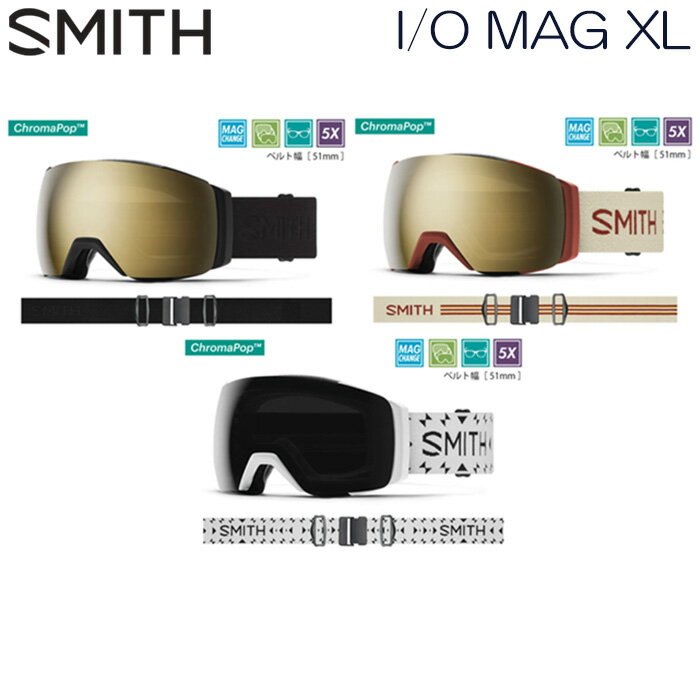 訳あり アウトレット スミス ゴーグル 23-24 SMITH I/O MAG アイオー マグ XL スキー スノーボード スノボ アジアンフィット 眼鏡対応 スペアレンズ付 日本正規品