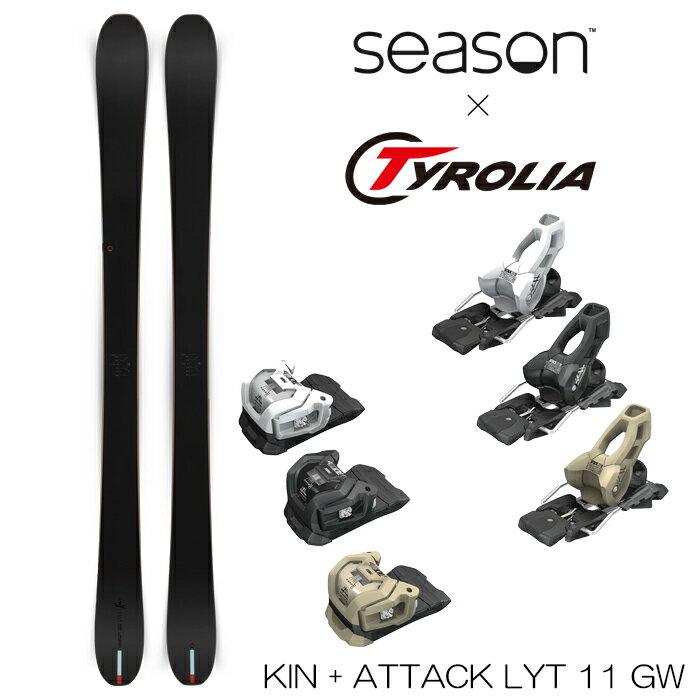 【エントリでP10倍!!最大P41.5倍★楽天スーパーSALE】season eqpt シーズン スキー板 ビンディング セット 2025 Tyrolia Attack LYT 11 GW パーク フリーライド ツインチップ 取付・調整込