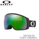 オークリー ゴーグル OAKLEY FLIGHT TRACKER フライトトラッカー L 7104-22 MATTE BLACK PRIZM JADE ケース付 日本正規品