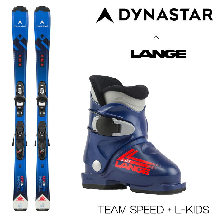 スキー板 3点 セット キッズ ジュニア ディナスター Dynastar Team Speed + Lange L-KID スキーセット 板 金具 ブーツ