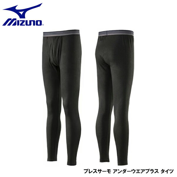 【6/4 20時～P10倍!楽天スーパーSALE】タイツ インナー ミズノ MIZUNO ブレスサーモアンダーウエアプラスタイツ 発熱素材 C2JB064009 前開き メンズ 男性用