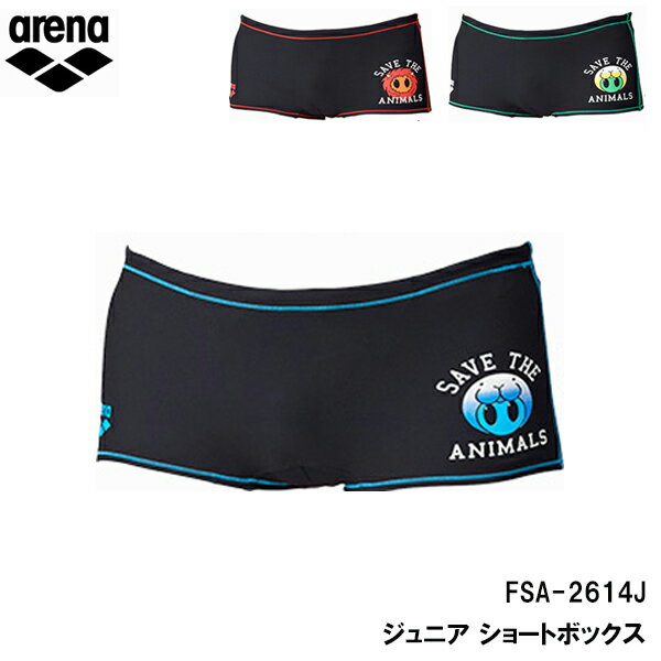 【12月はP10倍※要エントリー】水着 水泳 スイミング プール キッズ ジュニア ボーイズ スイムウエア ショートボックス アリーナ arena FSA-2614J